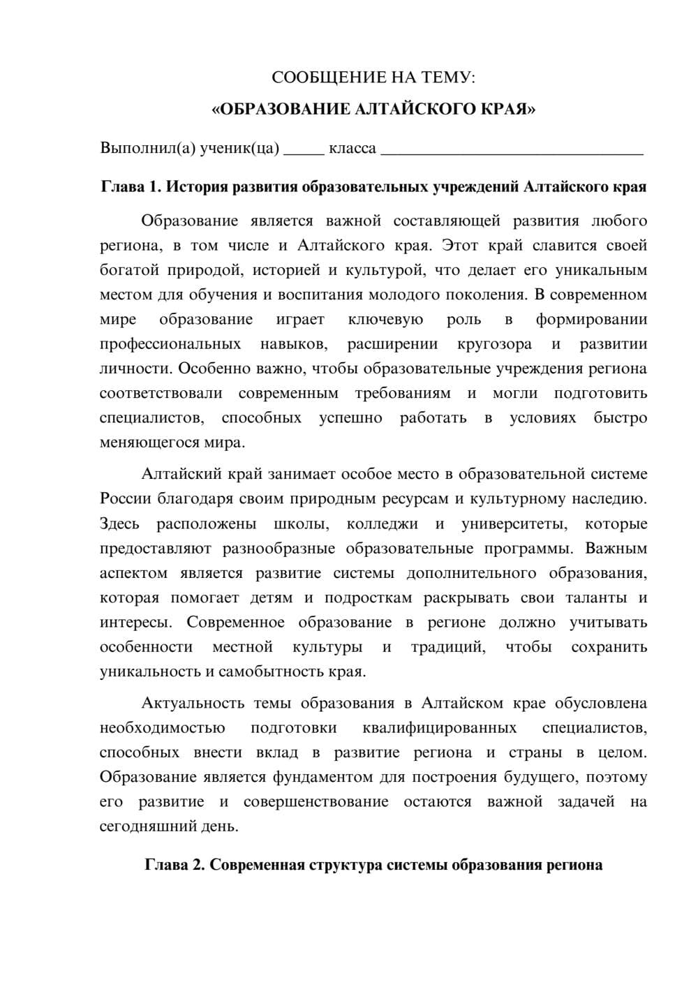 Предпросмотр сообщения 1