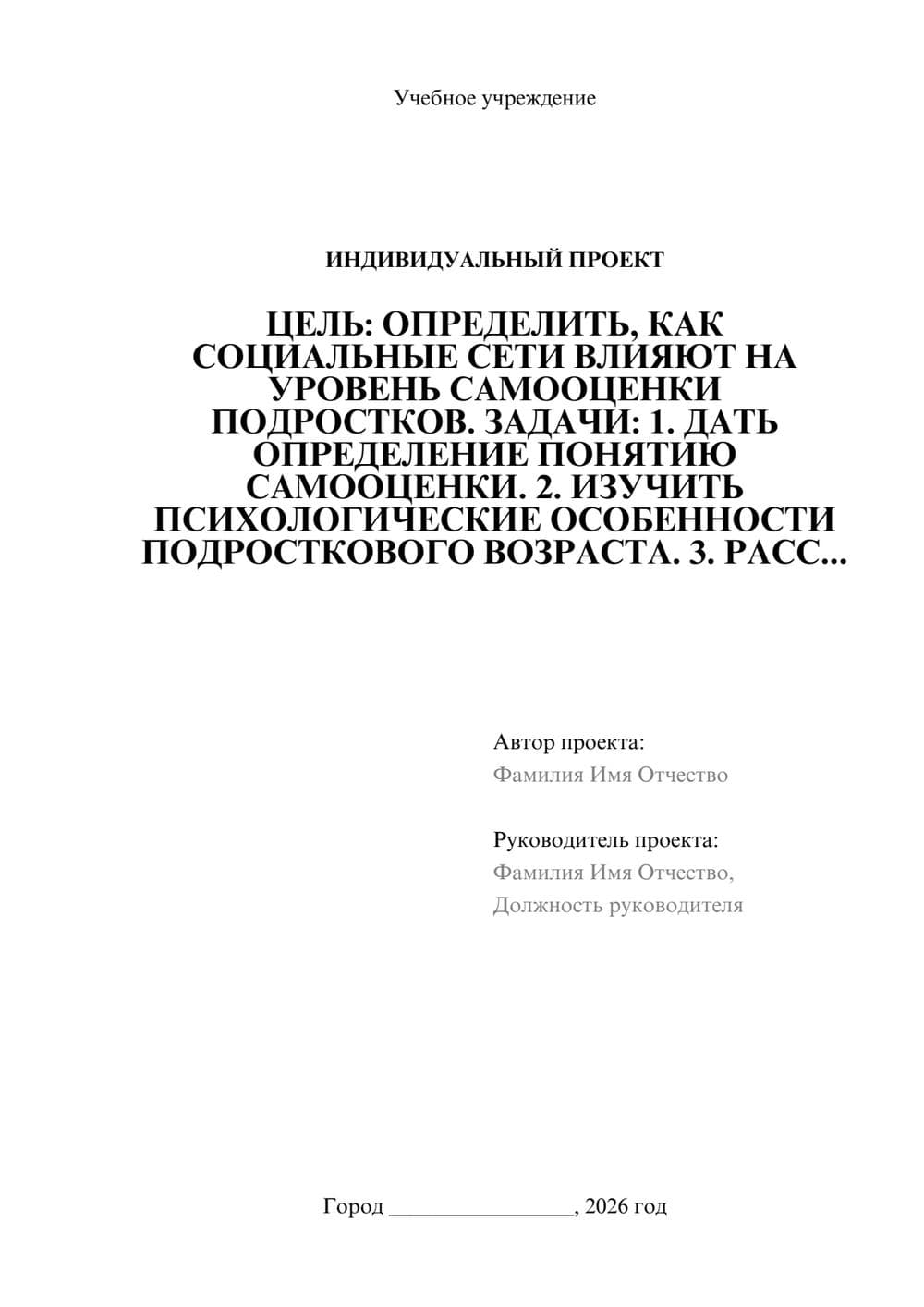 Предпросмотр проекта 1