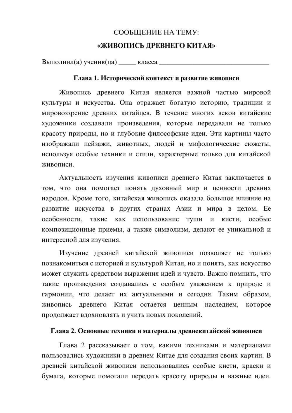 Предпросмотр сообщения 1
