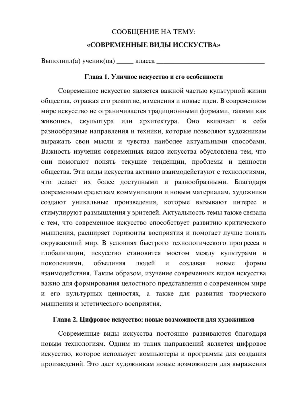 Предпросмотр сообщения 1