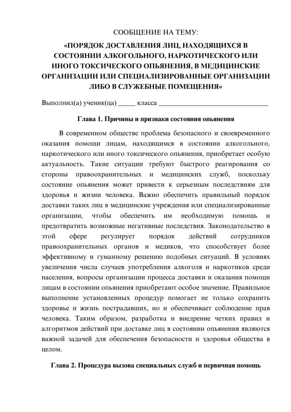 Предпросмотр сообщения 1
