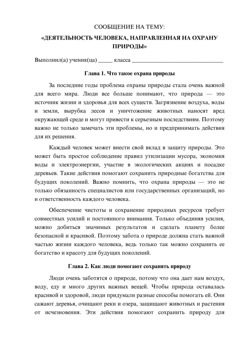 Предпросмотр сообщения 1