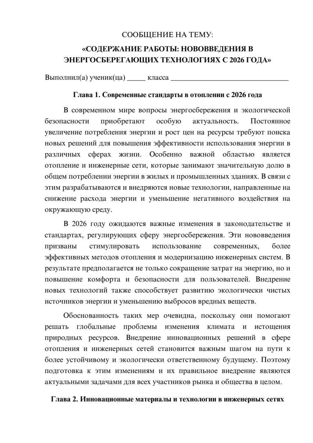 Предпросмотр сообщения 1