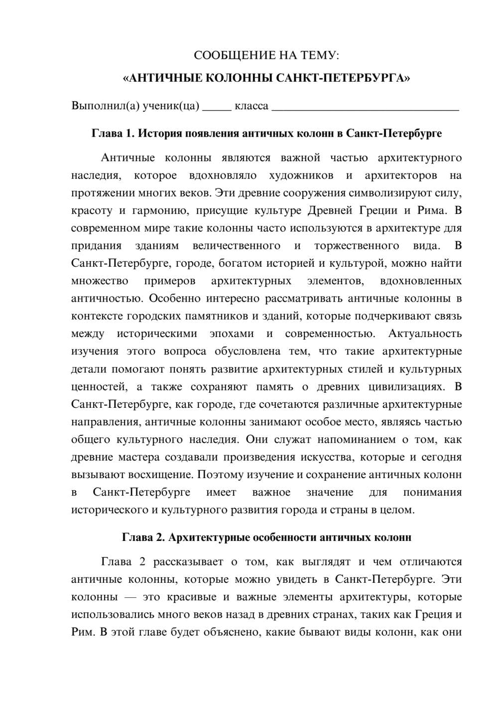 Предпросмотр сообщения 1