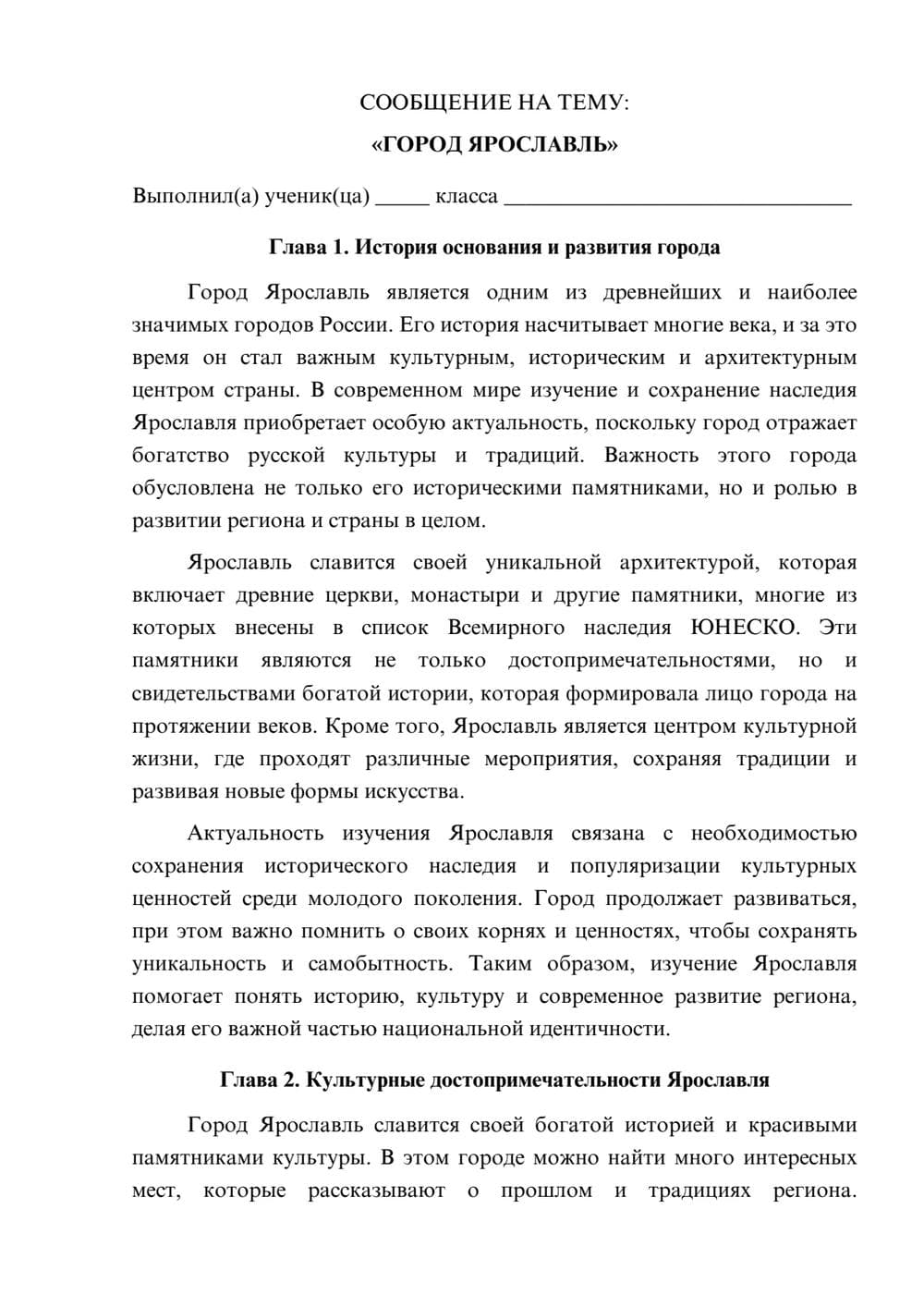 Предпросмотр сообщения 1