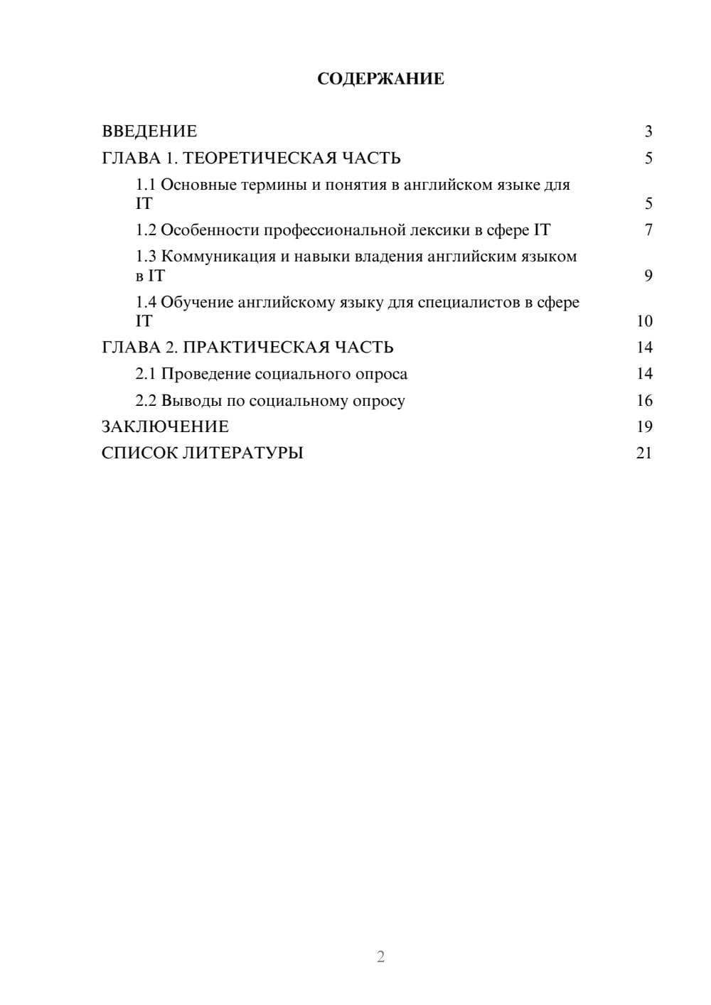 Предпросмотр проекта 2