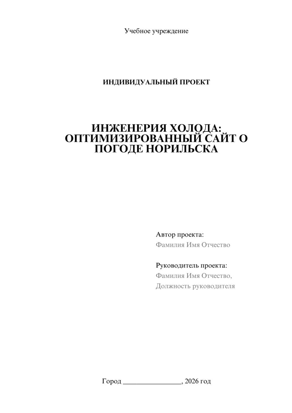 Предпросмотр проекта 1