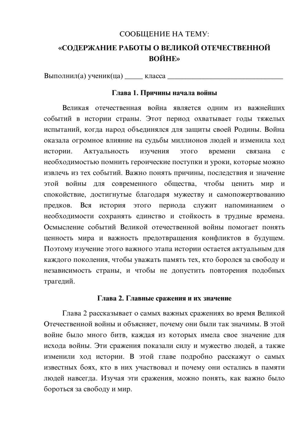Предпросмотр сообщения 1