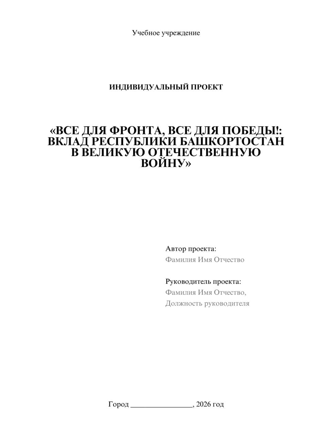 Предпросмотр проекта 1