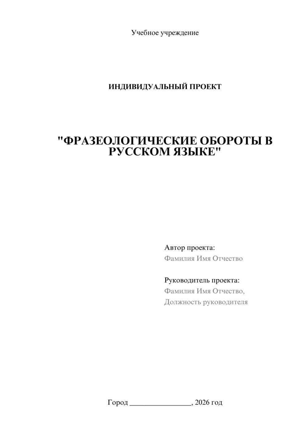 Предпросмотр проекта 1