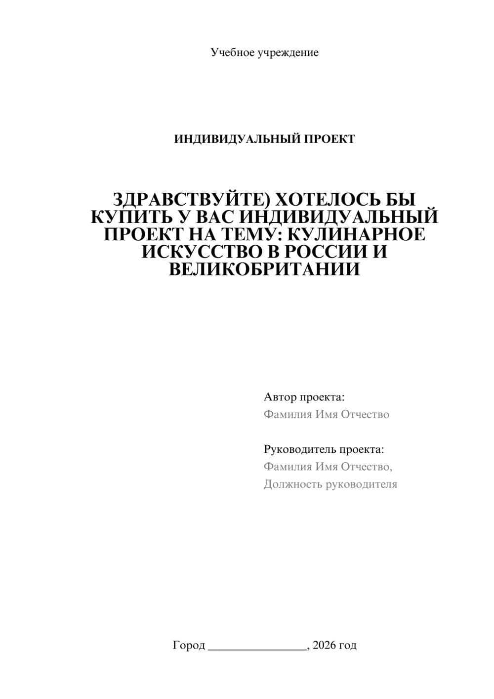 Предпросмотр проекта 1