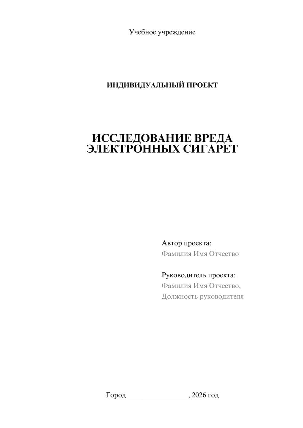 Предпросмотр проекта 1