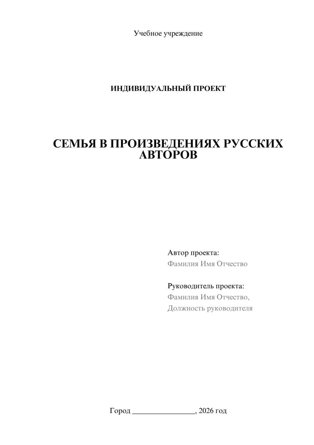 Предпросмотр проекта 1