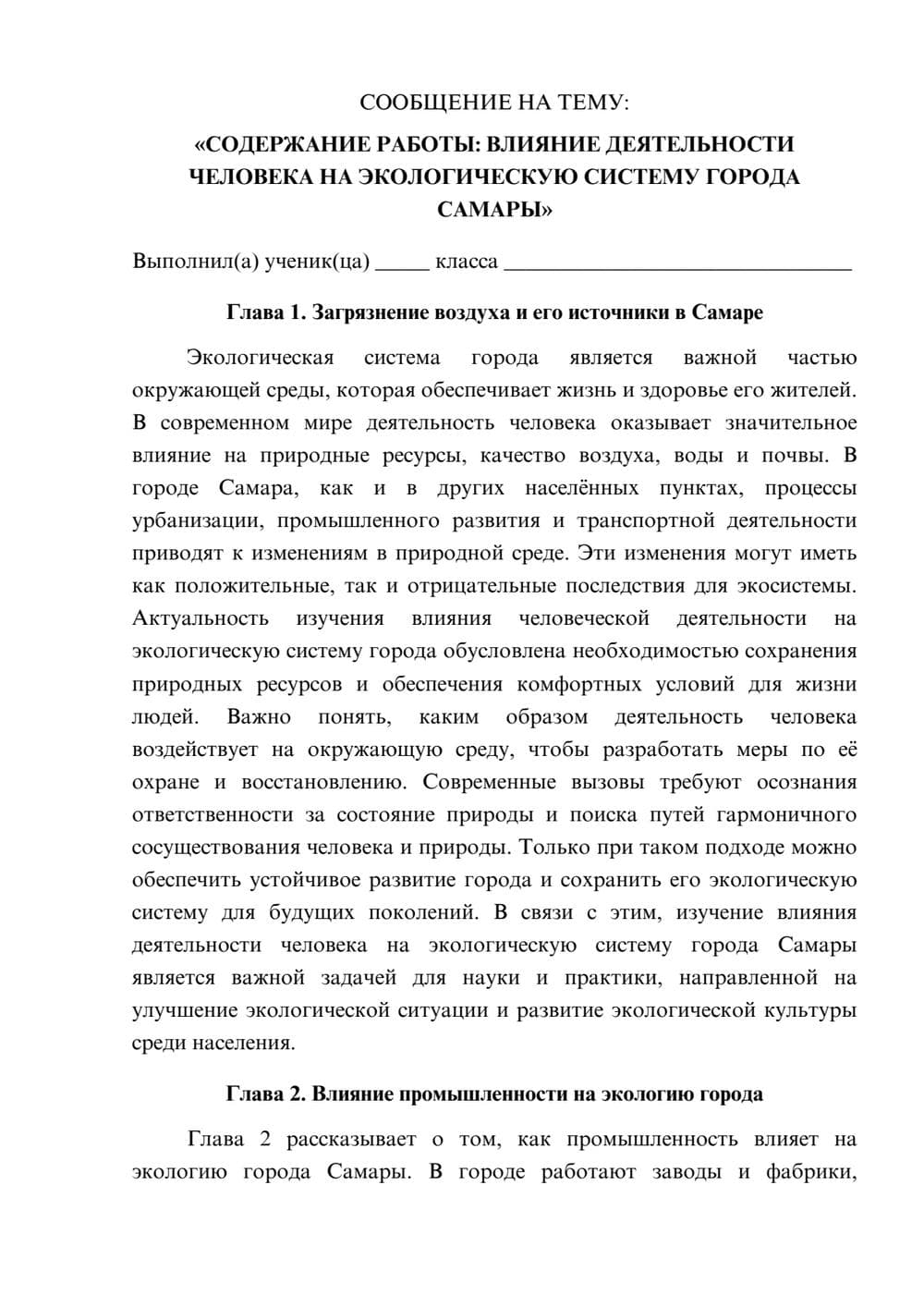 Предпросмотр сообщения 1