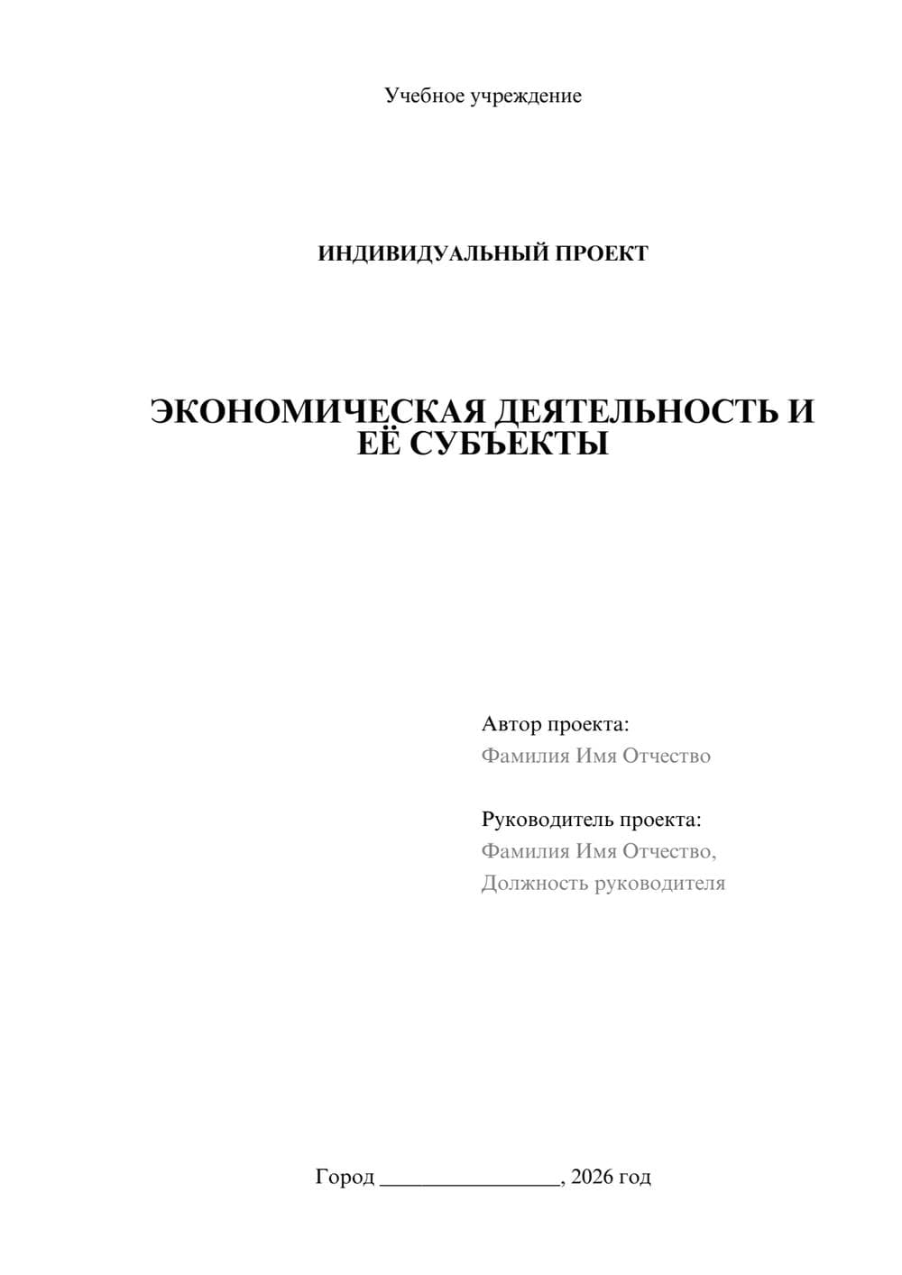 Предпросмотр проекта 1