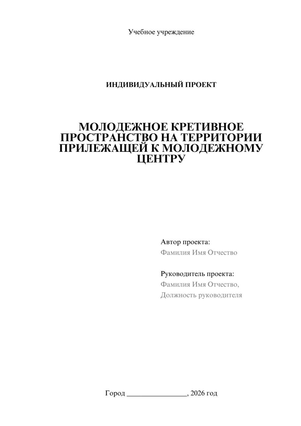 Предпросмотр проекта 1