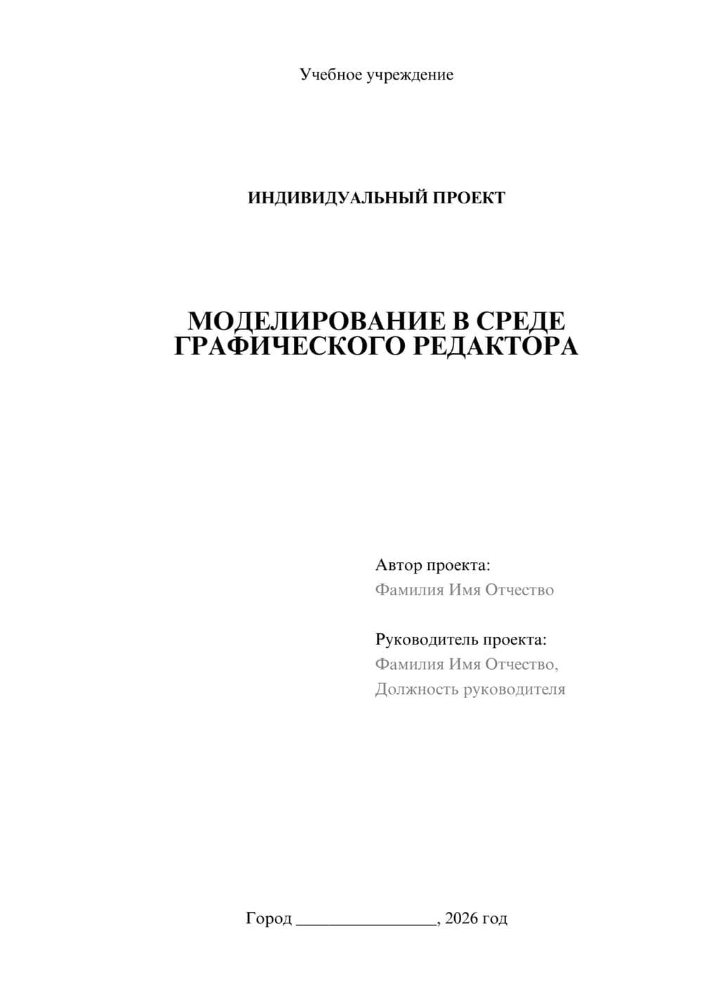 Предпросмотр проекта 1