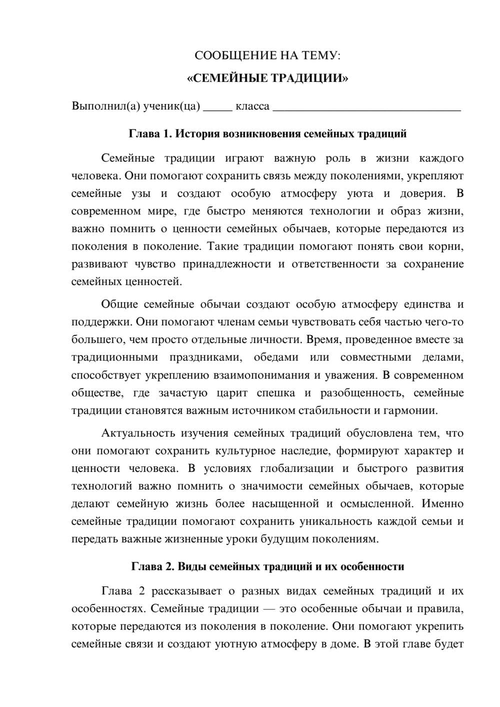 Предпросмотр сообщения 1