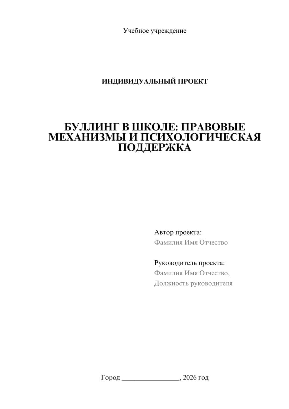 Предпросмотр проекта 1