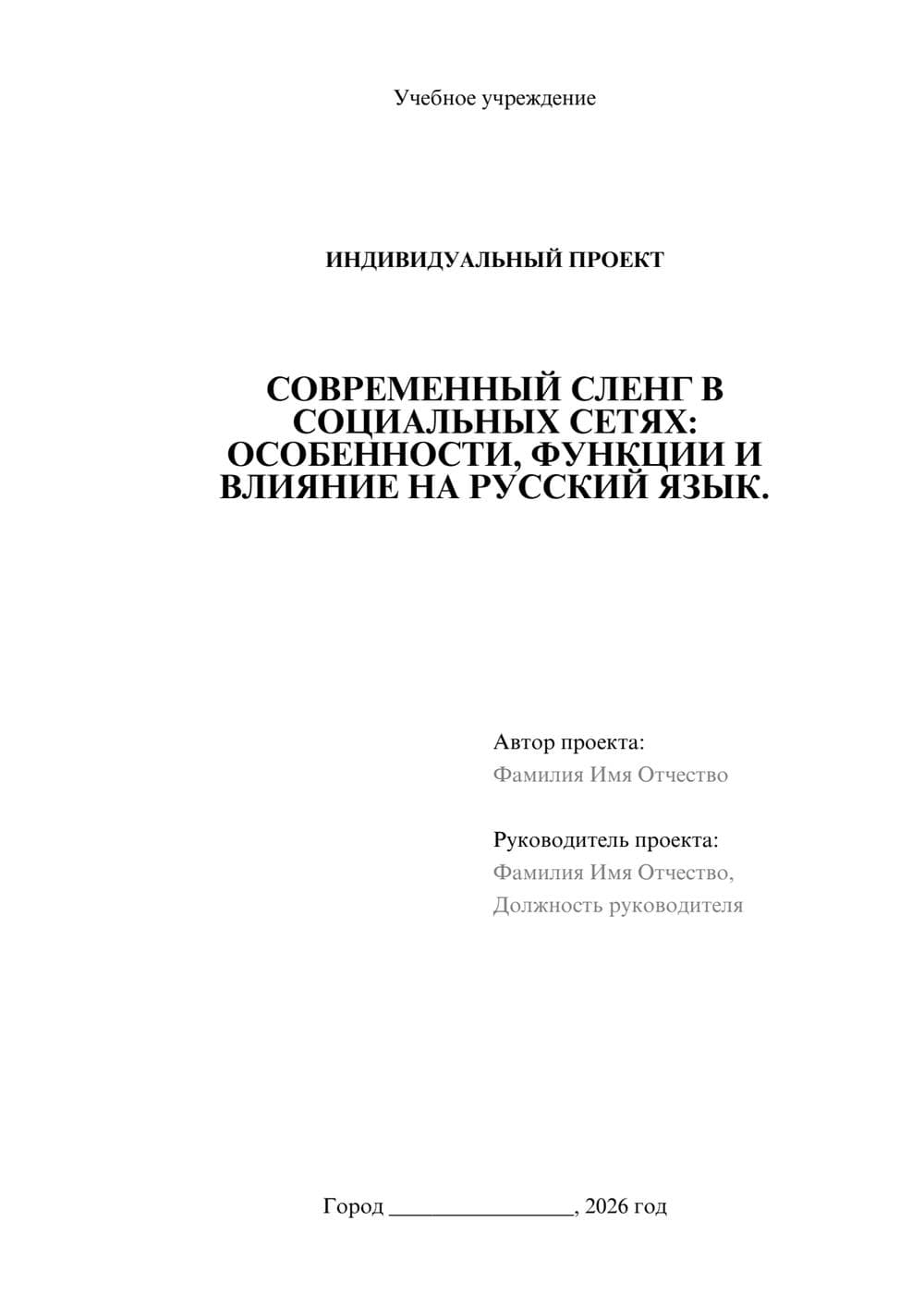 Предпросмотр проекта 1