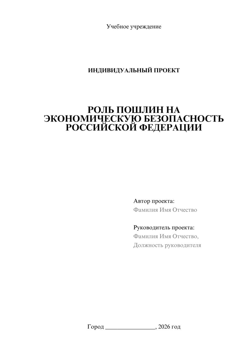 Предпросмотр проекта 1