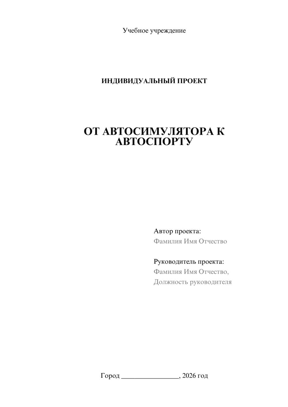 Предпросмотр проекта 1