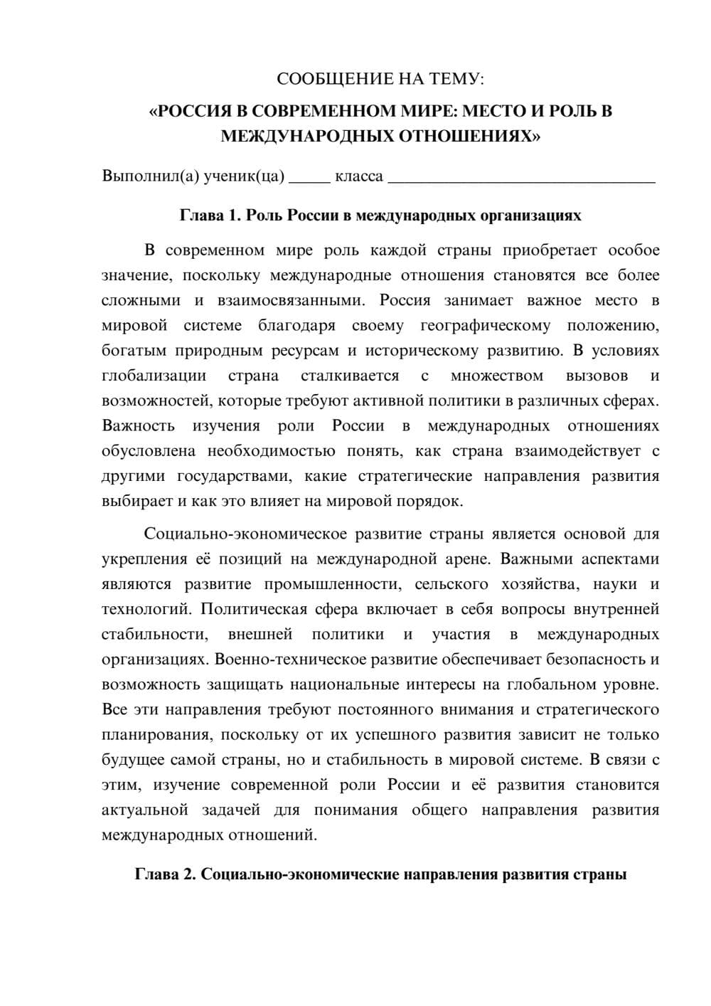 Предпросмотр сообщения 1