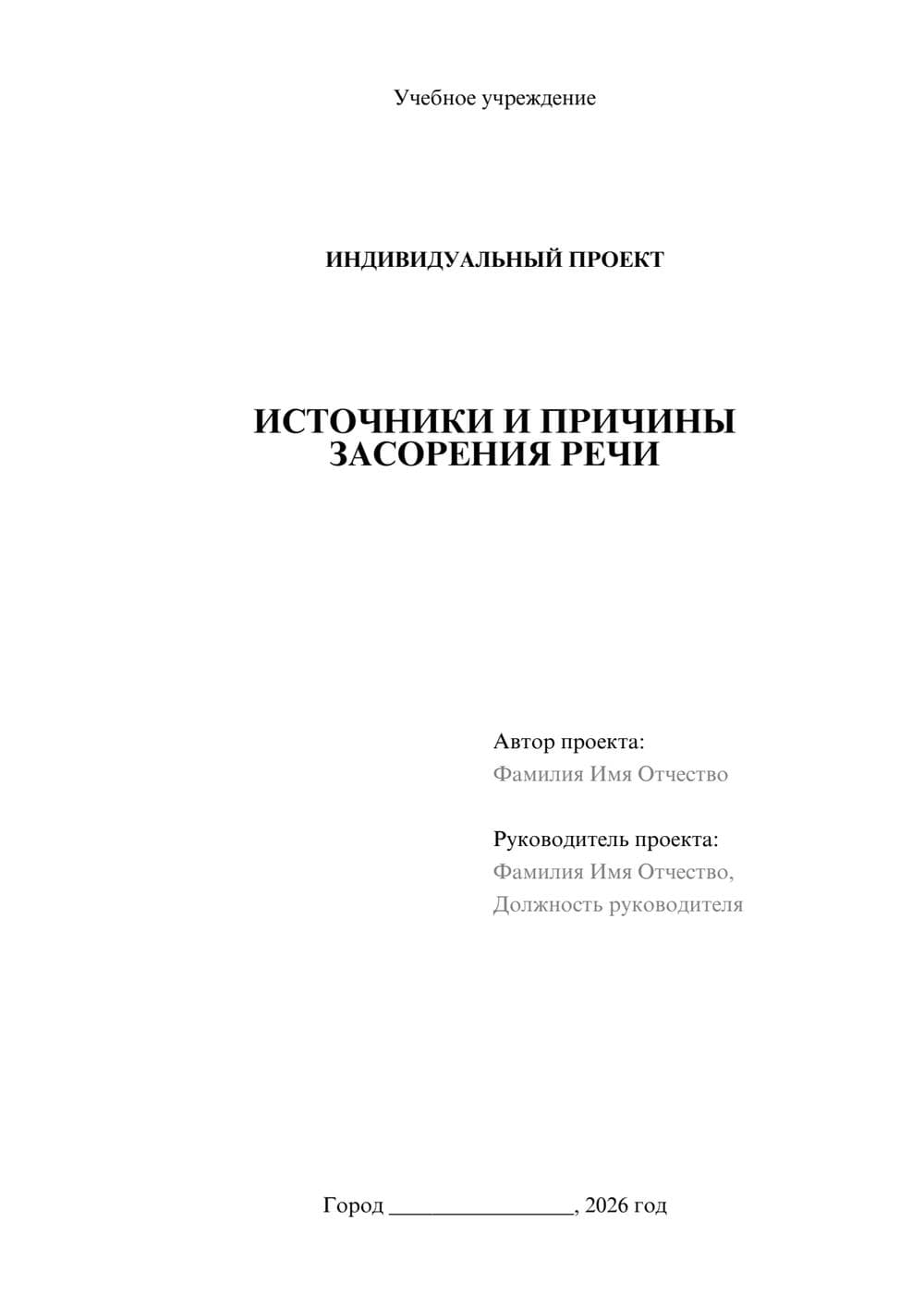 Предпросмотр проекта 1