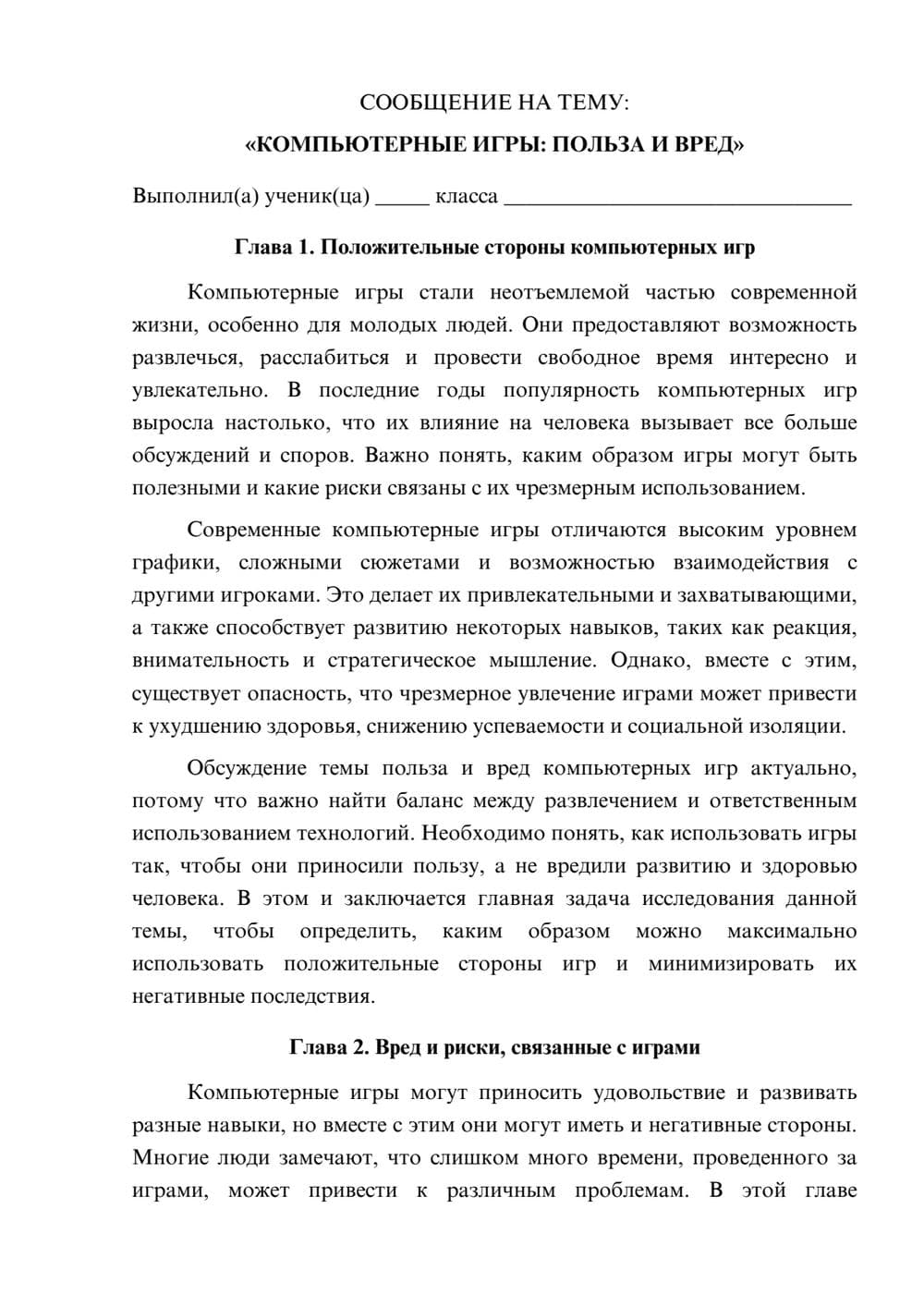 Предпросмотр сообщения 1