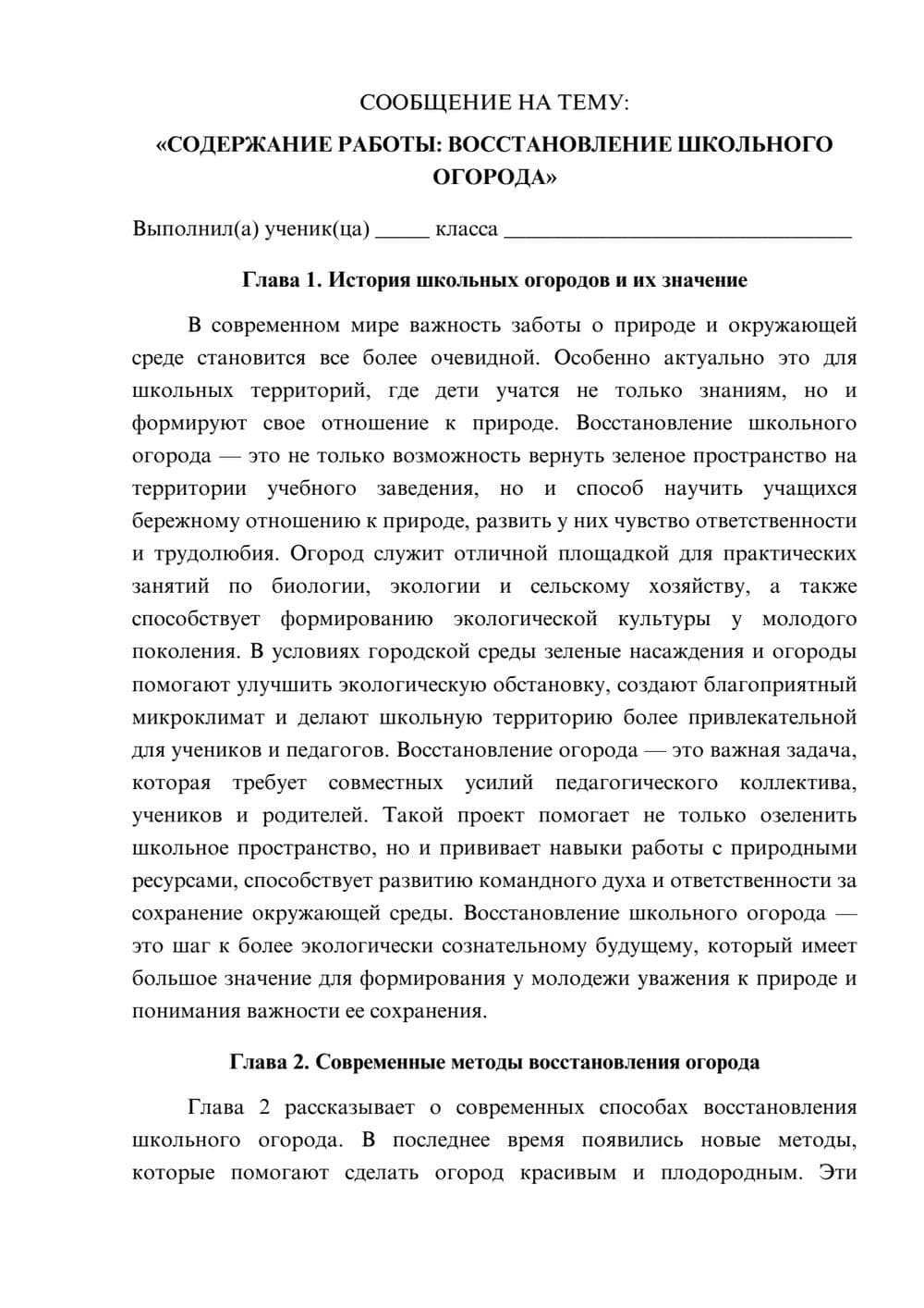Предпросмотр сообщения 1