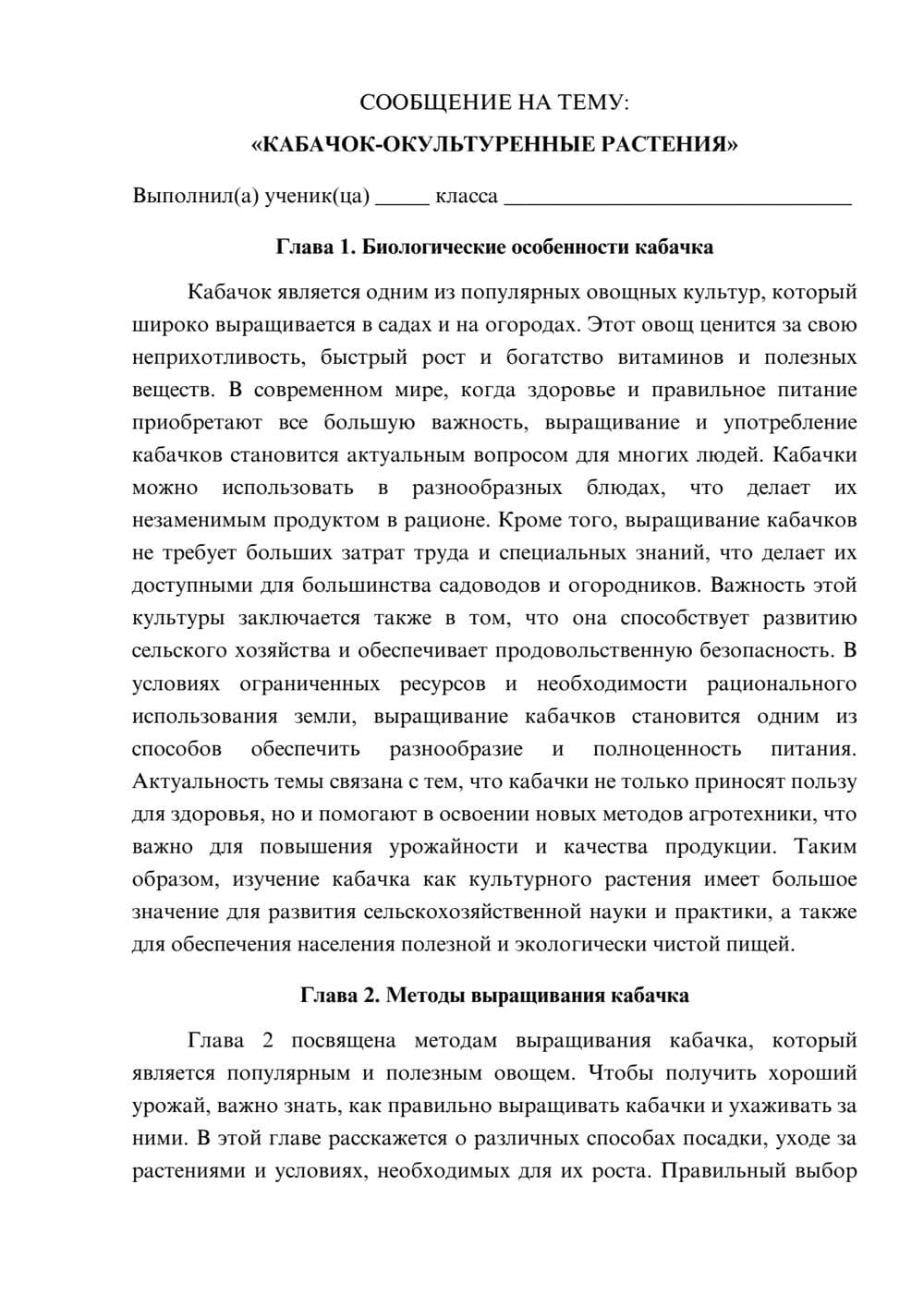 Предпросмотр сообщения 1