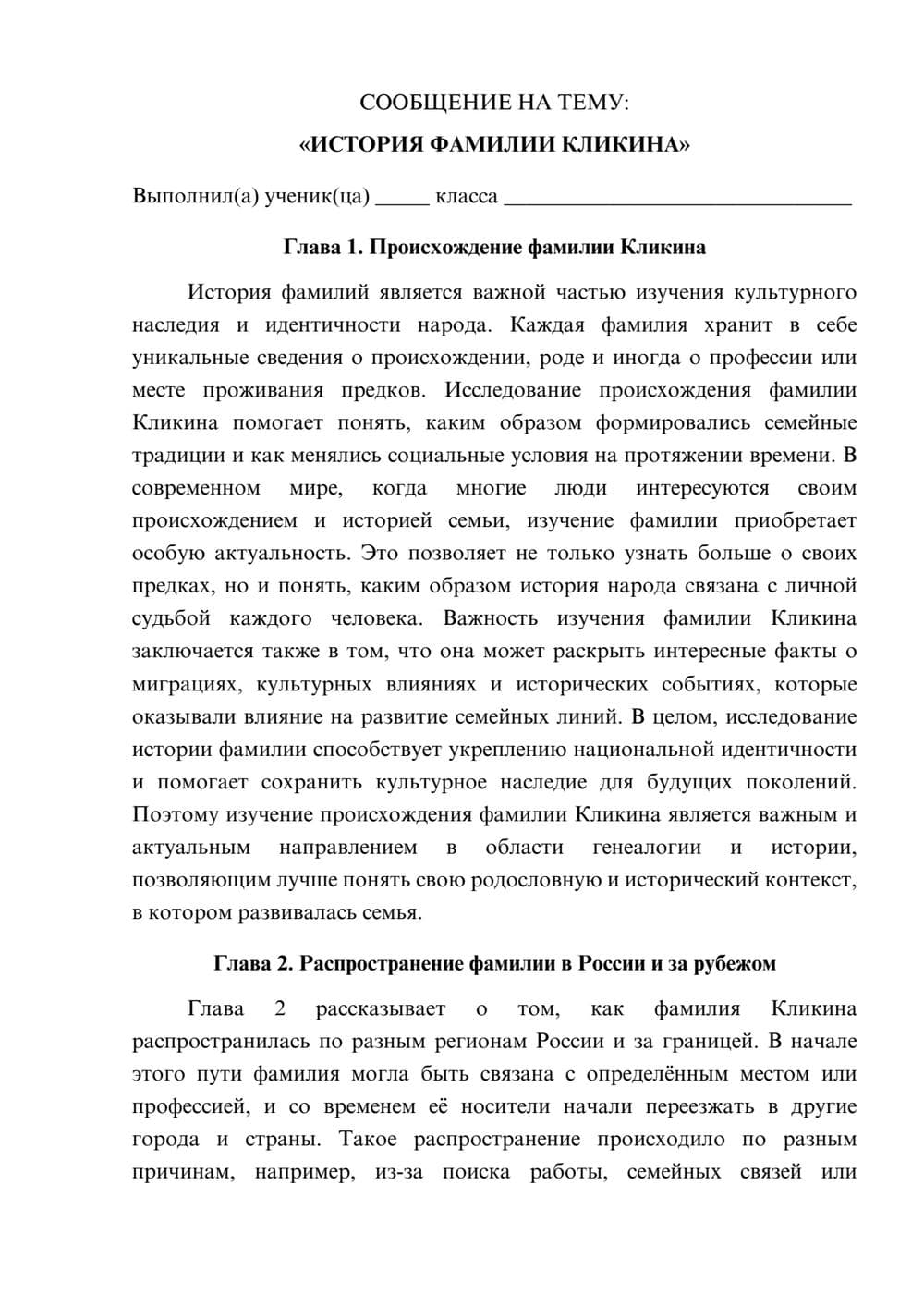 Предпросмотр сообщения 1