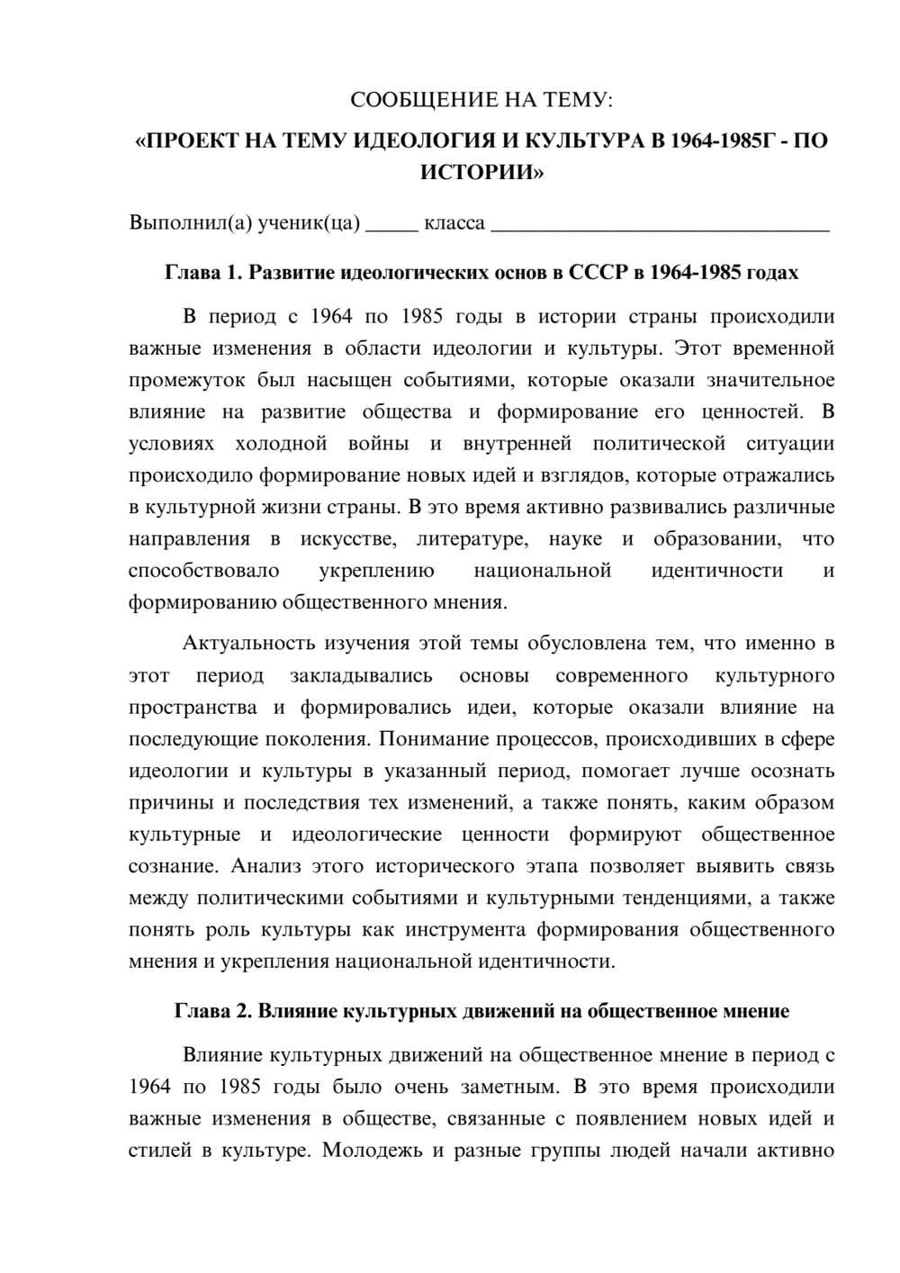 Предпросмотр сообщения 1