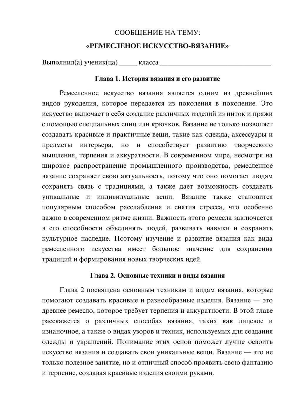 Предпросмотр сообщения 1