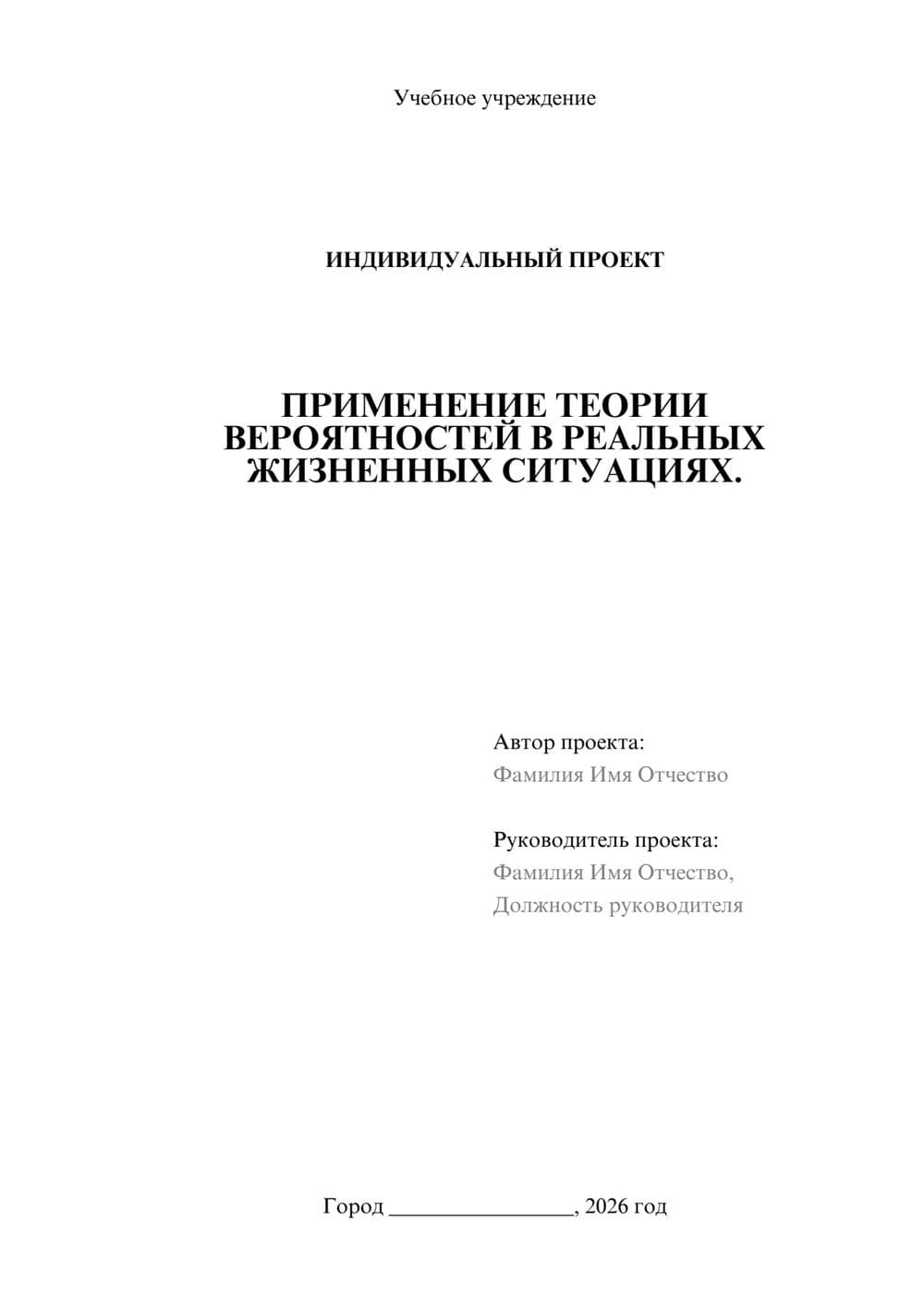 Предпросмотр проекта 1