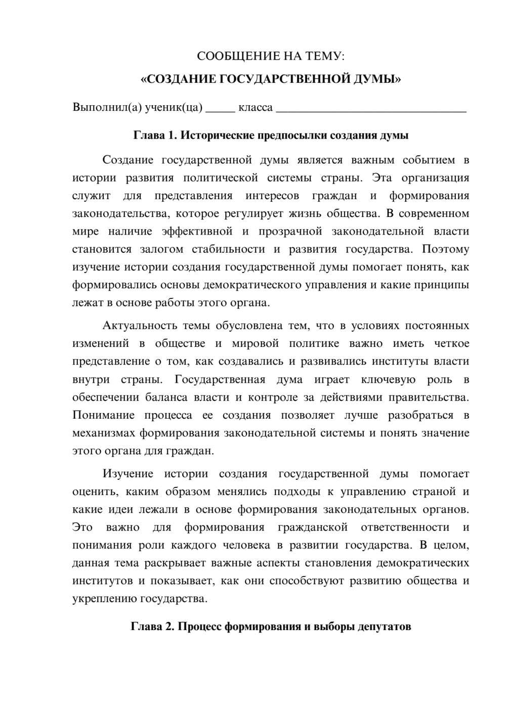 Предпросмотр сообщения 1
