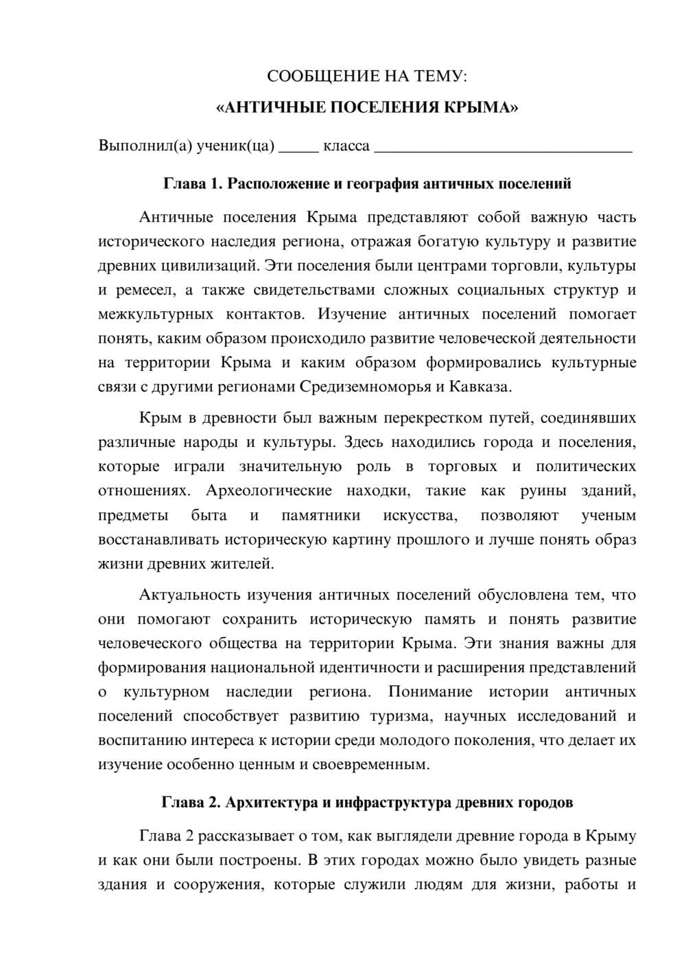 Предпросмотр сообщения 1