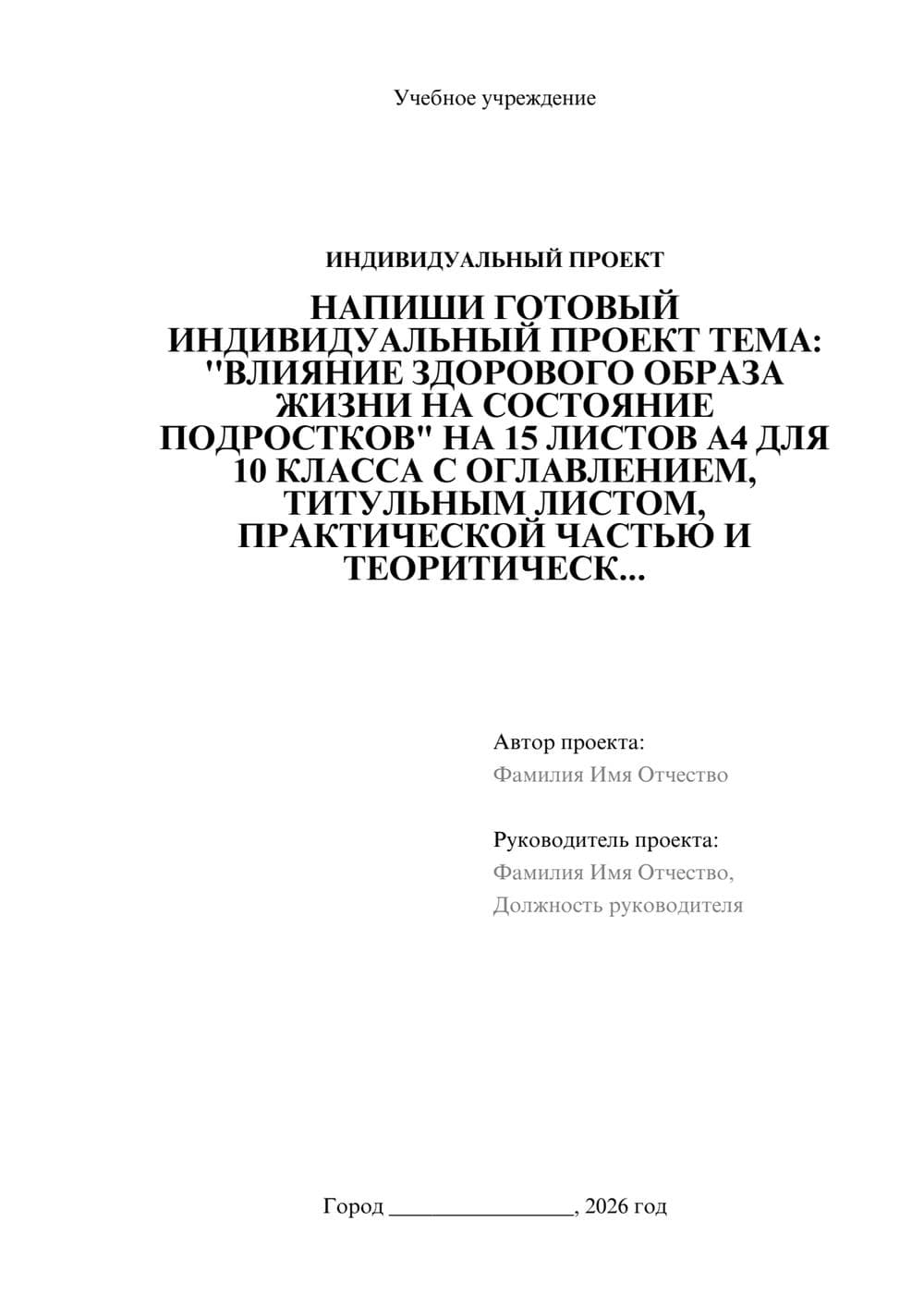 Предпросмотр проекта 1