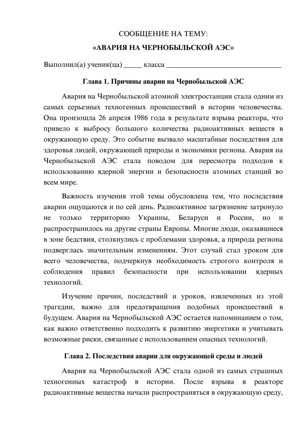 Предпросмотр сообщения 1