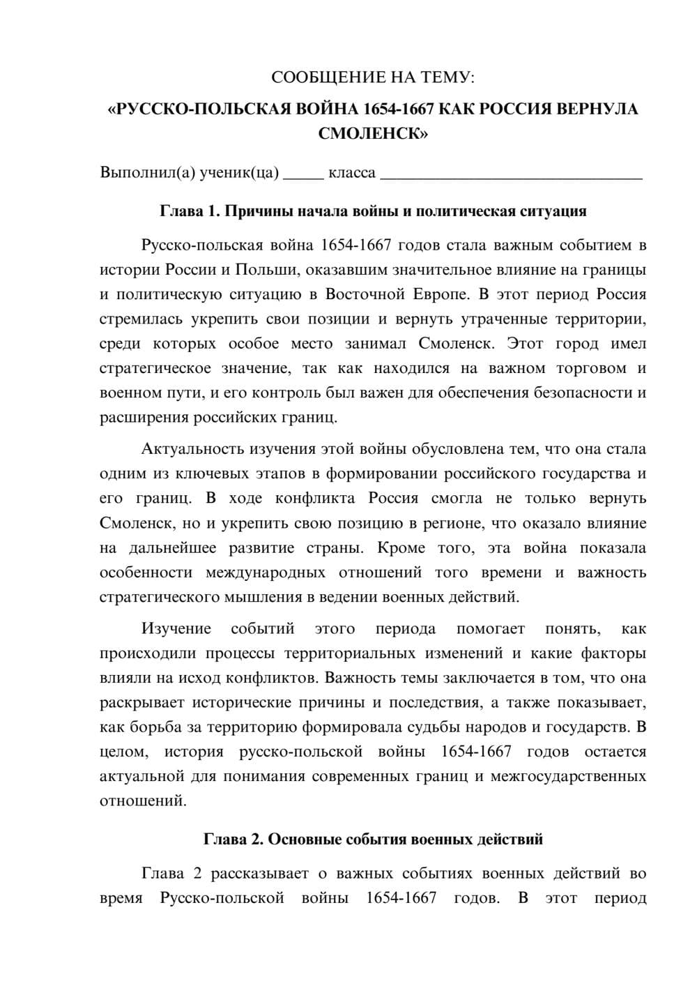 Предпросмотр сообщения 1