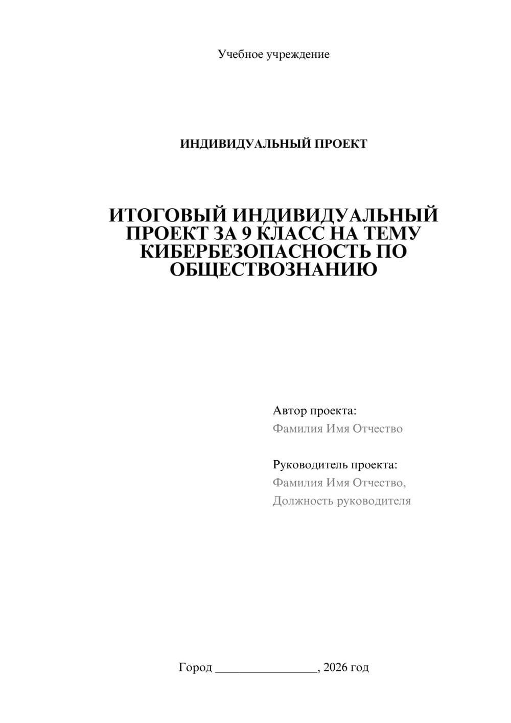 Предпросмотр проекта 1