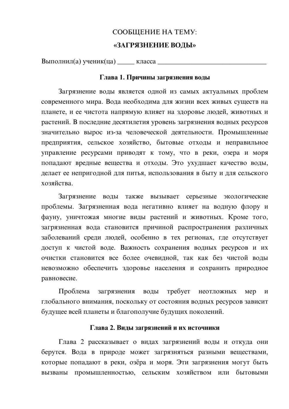 Предпросмотр сообщения 1