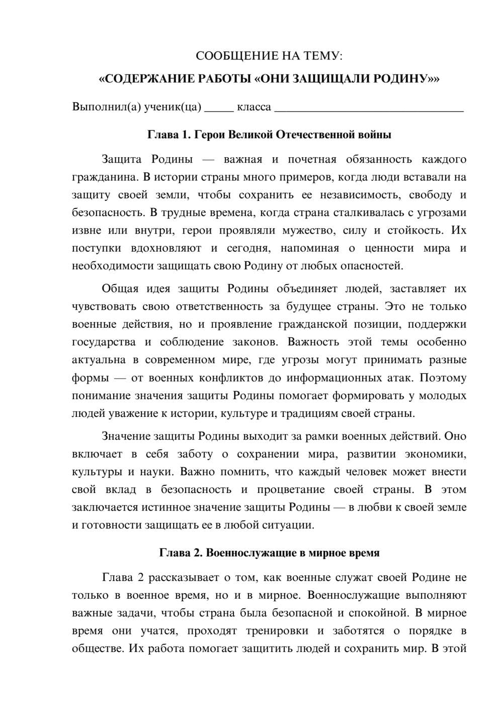Предпросмотр сообщения 1