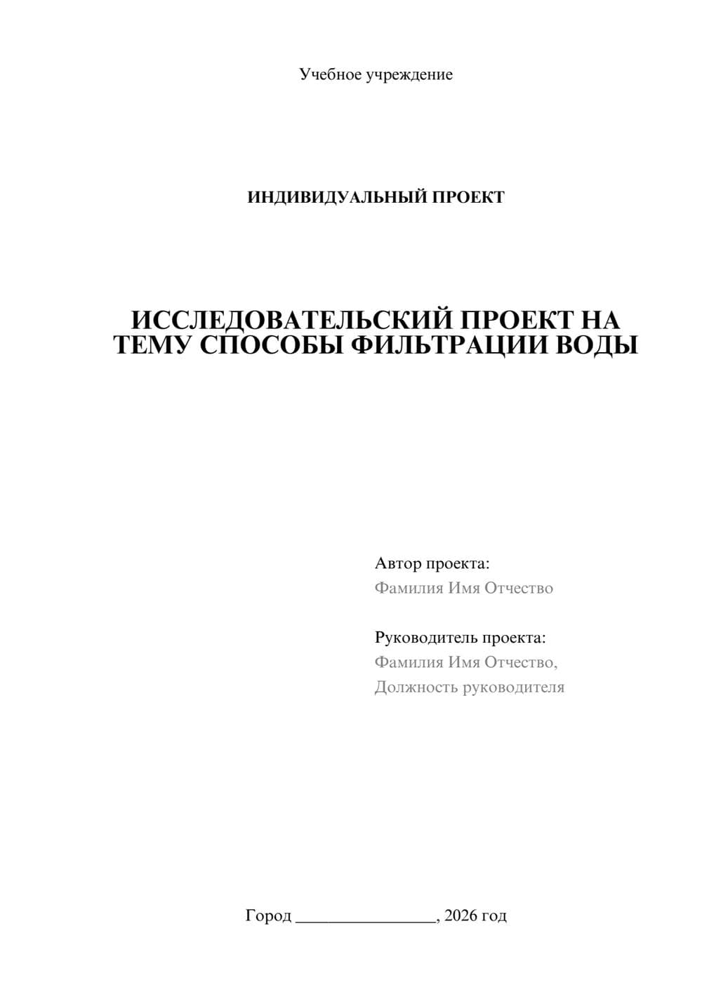 Предпросмотр проекта 1