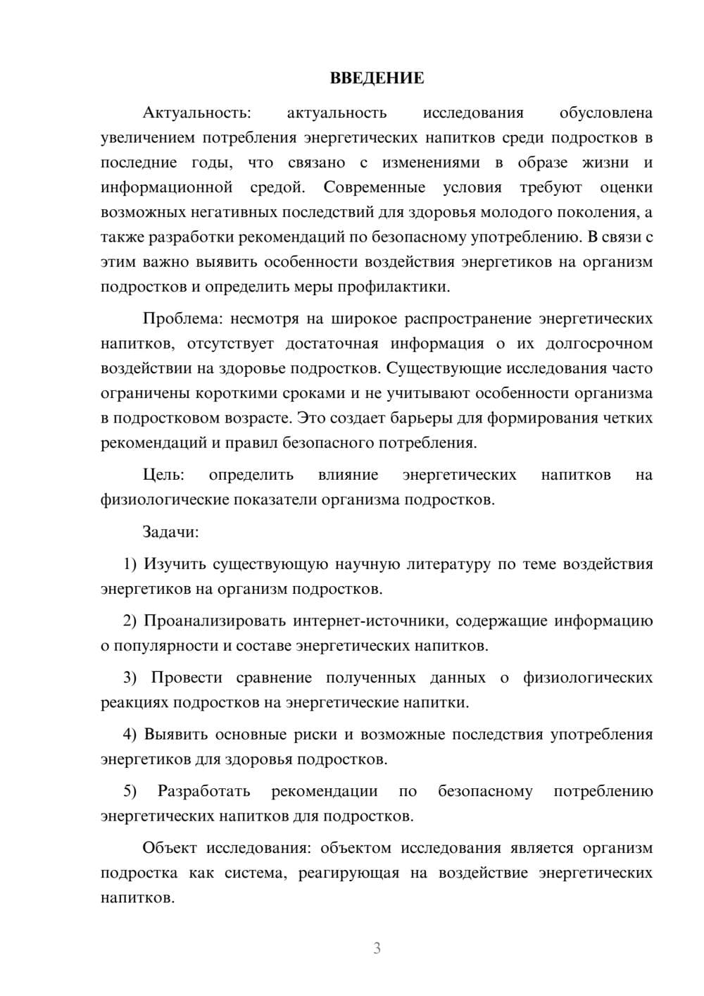 Предпросмотр курсовой работы 3