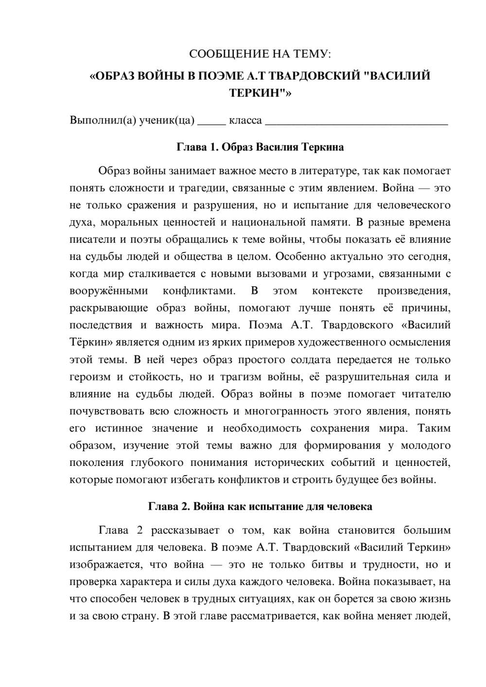 Предпросмотр сообщения 1