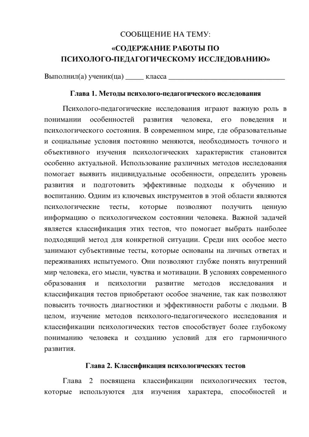 Предпросмотр сообщения 1