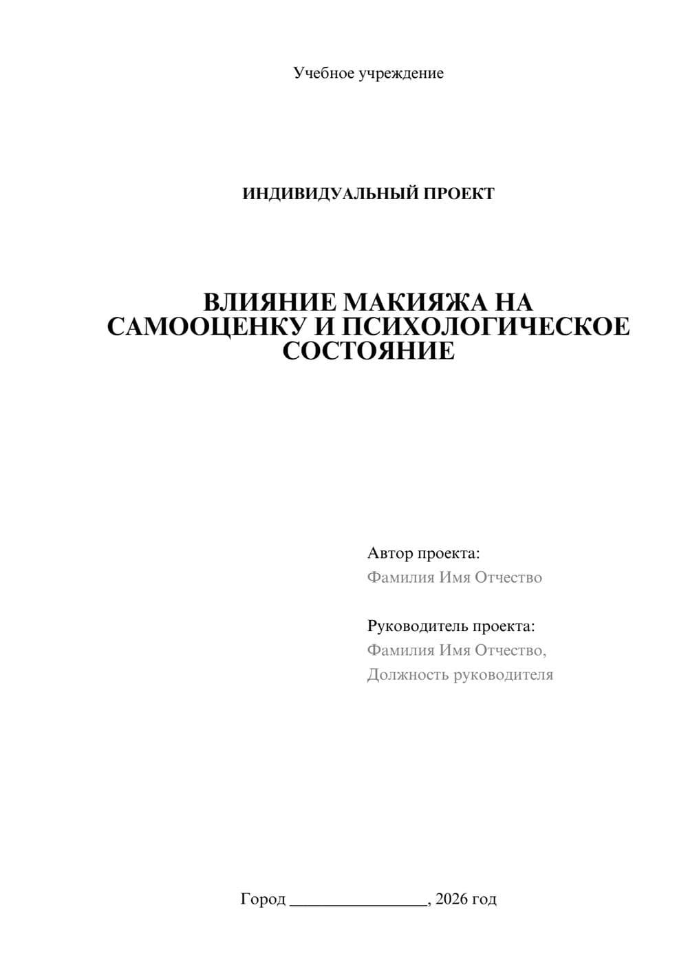 Предпросмотр проекта 1