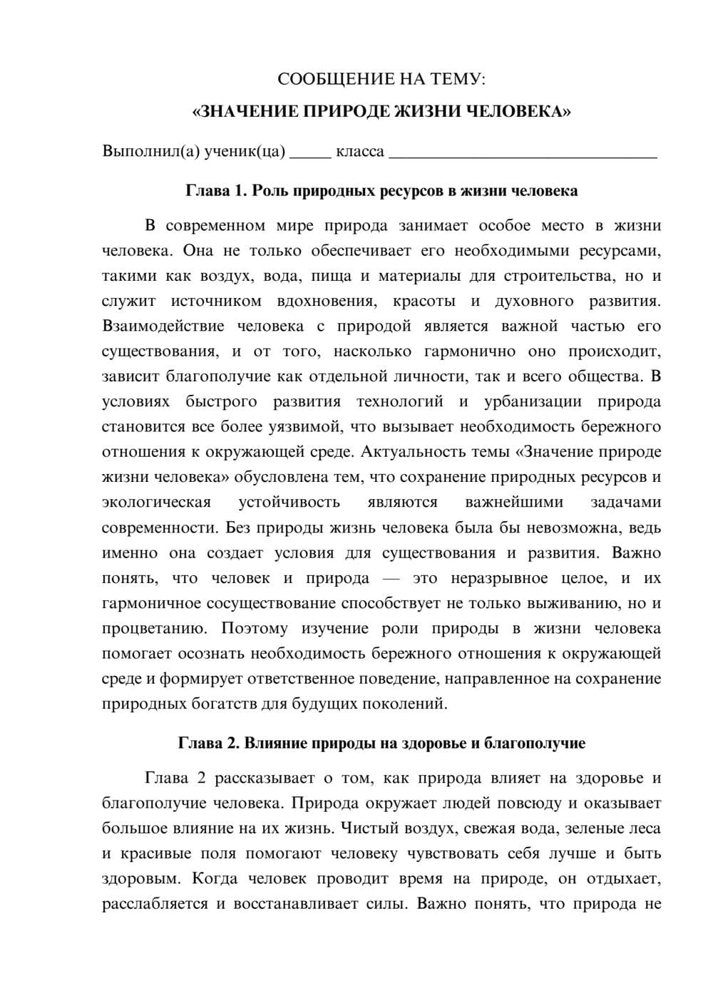 Предпросмотр сообщения 1