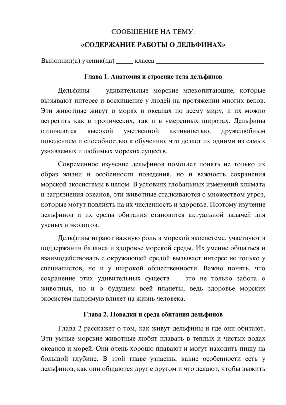 Предпросмотр сообщения 1